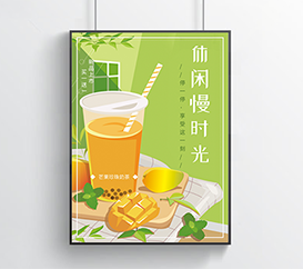 宣传单设计