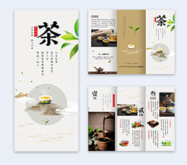 宣传折页设计
