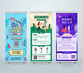 易拉宝图片设计